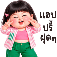 แคนดี้ 2