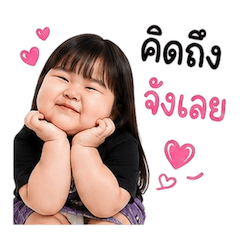 เด็กหญิงตุ้ยนุ้ย กวนขั้นสุด 14