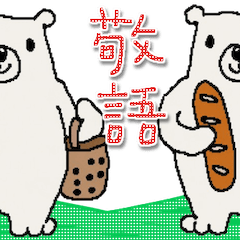 motto's Polar Bear Family