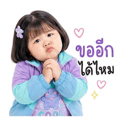 เด็กหญิงตุ้ยนุ้ย กวนขั้นสุด 11
