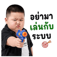 เด็กชายตุ้ยนุ้ย กวนขั้นสุด 17