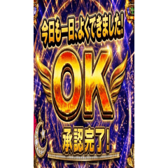 派手な確定演出BIGスタンプ