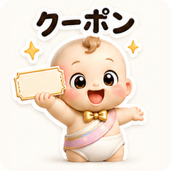 Baby Coupon Big Save!