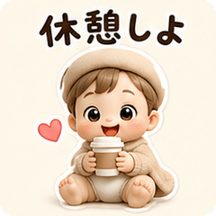 Baby Cafe Break Cozy!