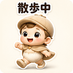 Baby Walk Break Pause!