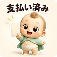 Baby Payment Done!