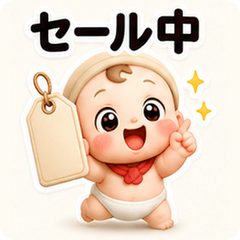 Baby Sale Hunter Deal!
