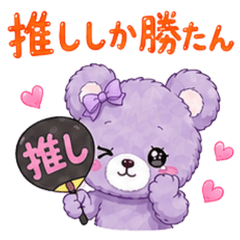 Fangirl Bear Stickers - [PURPLE2]