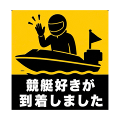 Japanese Boat Racing Stickers