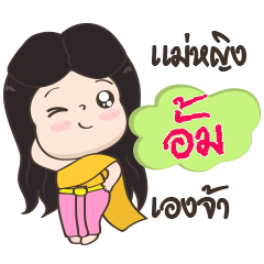 Aum+ Mae Ying