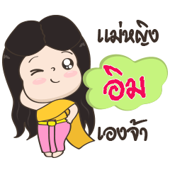 Im Mae Ying