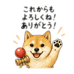 Shibakendama (expression of gratitude)