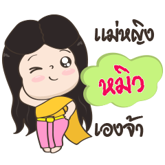 Mhiw Mae Ying
