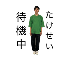 takesei