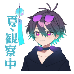 Alien Boy Watching Summer