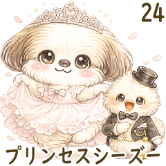 3Dシーズー犬 24「プリンセス」2026