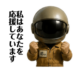 宇宙人 処くん