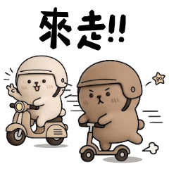 <台語咖咧熊>來走♡♡♡～