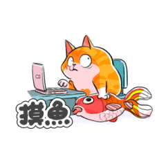 李有財 職場求生日記