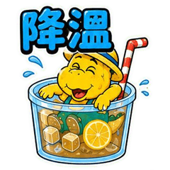 皮皮龍夏日天氣篇