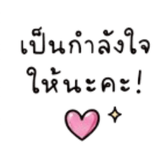 Thoughtful Thai Stickers