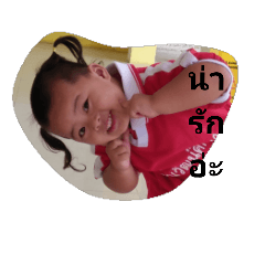 NongIPhone