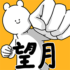 Mochiduki Basic Cute Sticker