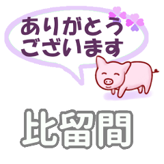 Hiruma's.Conversation Sticker.