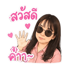 Happy Girl Chat