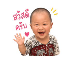 อ้วนอ้วนอ้วนอ้วนของแม่จ๋า