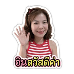 In stickers