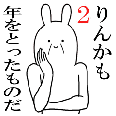 りんかが使うシュールすぎるスタンプ2 Line スタンプ Line Store りんかが使うシュールすぎるスタンプ2 Line スタンプ Line Store