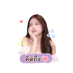 nongpieja
