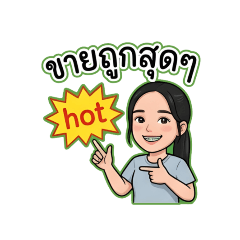 supawadee-sticker