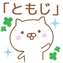 Simple Message Cat Send To TOMOJI