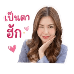 Poupay E Lee ti