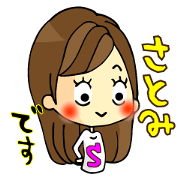 I am Satomi-chan