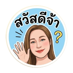 yingpriew