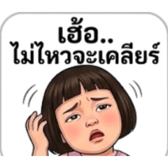 That annoying little girl