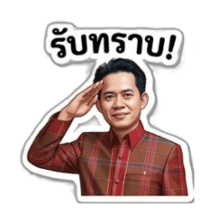 Uthit seesanit_20260429191036