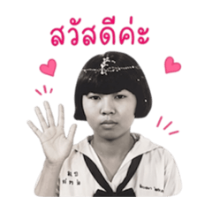 miss jintana