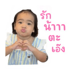 LOVE 2 RIN