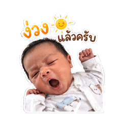 Baby Tawan Ry