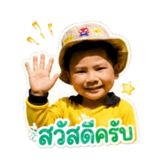 Tontragan putthong_20260429192914