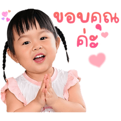 Nabai LUV