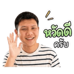 pom mai dek dee kub