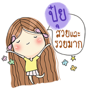 My name is Pui. Very beautiful and rich