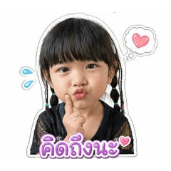 Pleng kwan