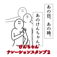 Ken's narration Sticker 2