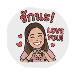 Monly. Love